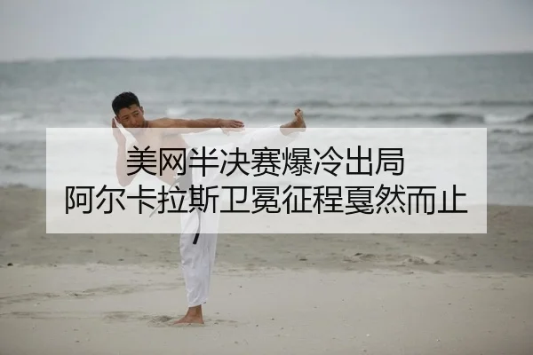 mei-wang-ban-jue-sai-bao-leng-chu-ju-a-er-ka-la-si-wei-mian-zheng-cheng-jia-ran-er-zhi-2-970.jpg