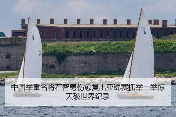 zhong-guo-ju-zhong-ming-jiang-shi-zhi-yong-shang-yu-fu-chu-ya-jin-sai-zhua-ju-yi-ju-jing-tian-po-shi-jie-ji-lu-2-534.jpg